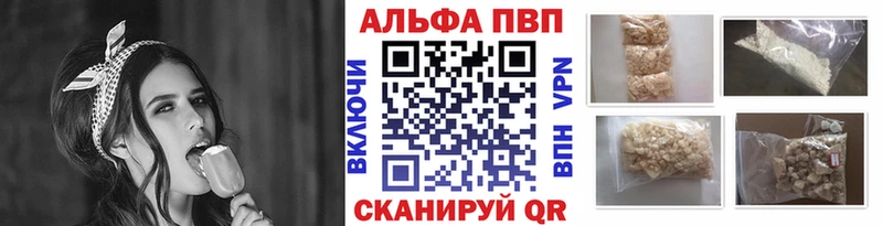 Купить  Сыктывкар  Alpha-PVP Crystall 