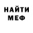 МЕФ мука amiz.