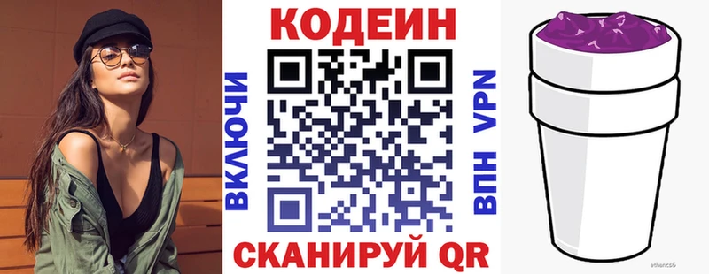 Купить  Сыктывкар  Кодеиновый сироп Lean Purple Drank 