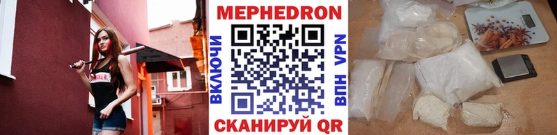Купить  Сыктывкар  МЯУ-МЯУ mephedrone 